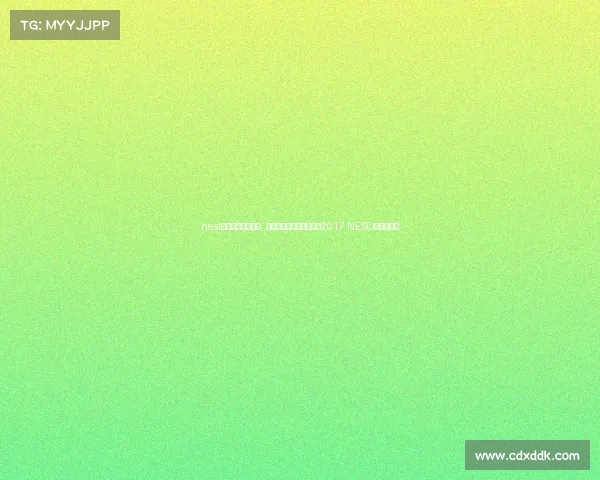 nest电子竞技大赛赛果_《国字号电竞巅峰对决：2017 NESO激战启幕》